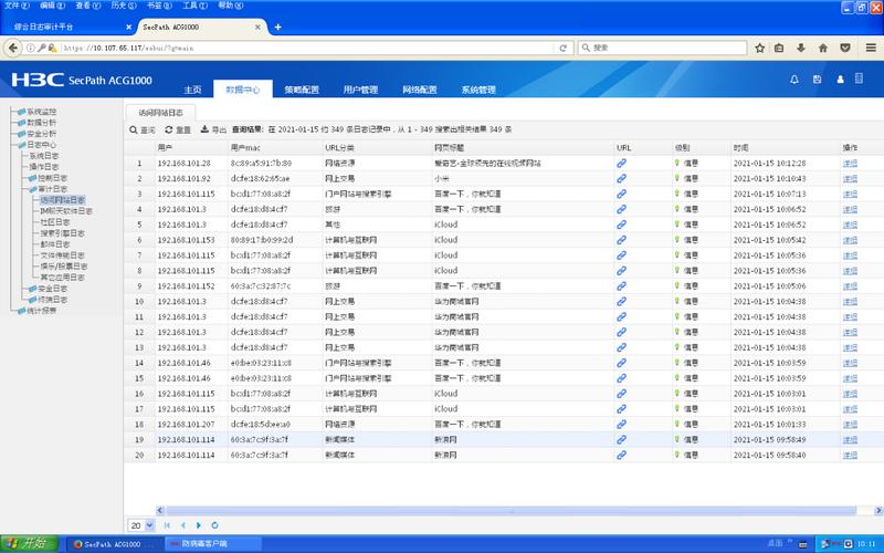 SafeW的日志记录功能如何使用？